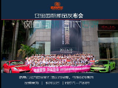 廣州晚會年會攝影攝像-亞璽國際周年慶典